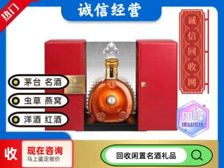 昌吉回收洋酒