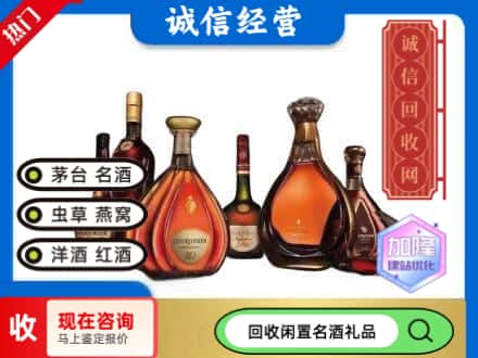 昌吉回收知名洋酒