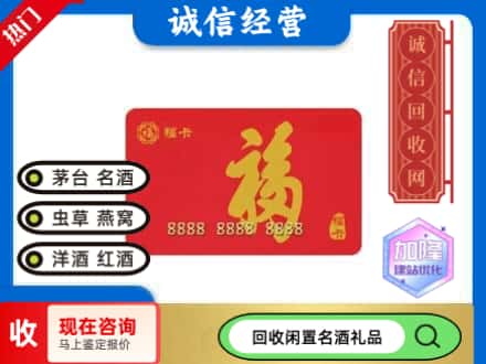 昌吉回收福卡