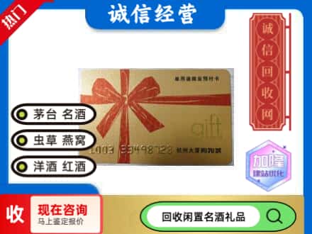 昌吉回收大厦卡