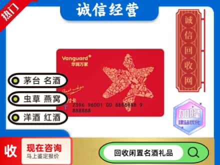 昌吉回收华润万家卡