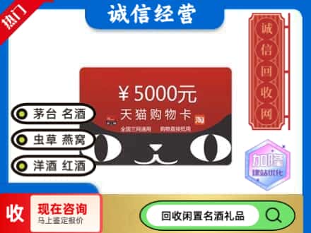 昌吉回收天猫购物卡