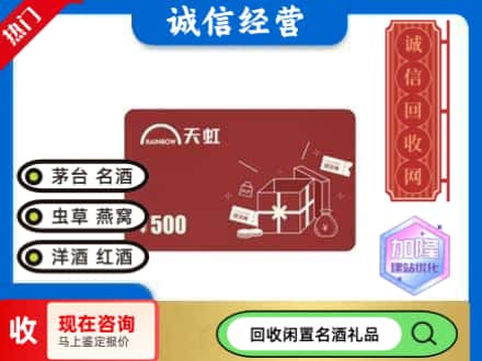 昌吉回收天虹卡