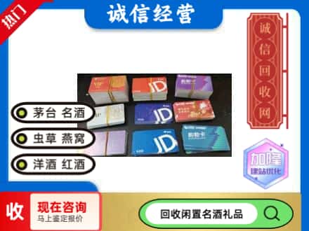 昌吉回收商超卡