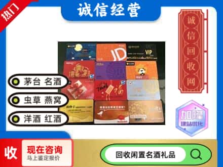 昌吉回收网购卡