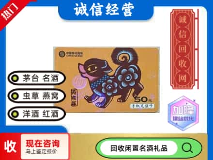 昌吉回收移动充值卡