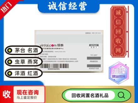 昌吉回收银泰购物卡