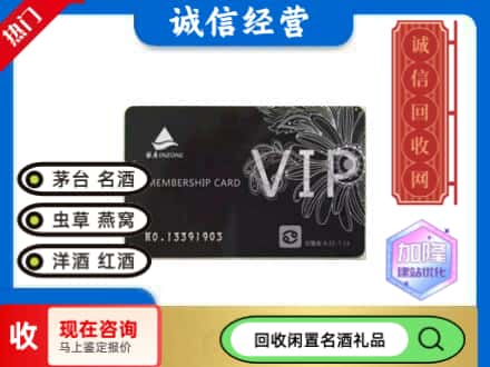 昌吉回收银座商场卡