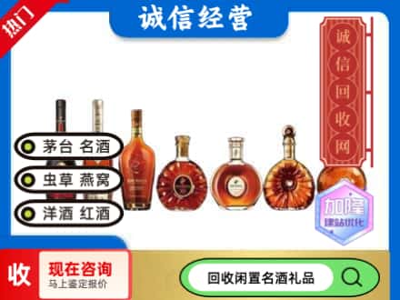 昌吉回收三大洋酒