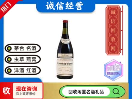 昌吉回收红酒