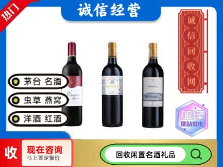 昌吉回收拉菲红酒