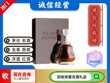 昌吉回收李察洋酒
